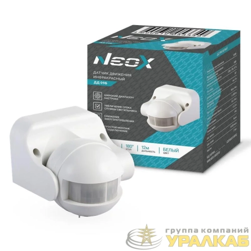 Датчик движения инфракрасный ДД 09Б 1200Вт 180град. 12м IP44 бел. NEOX 