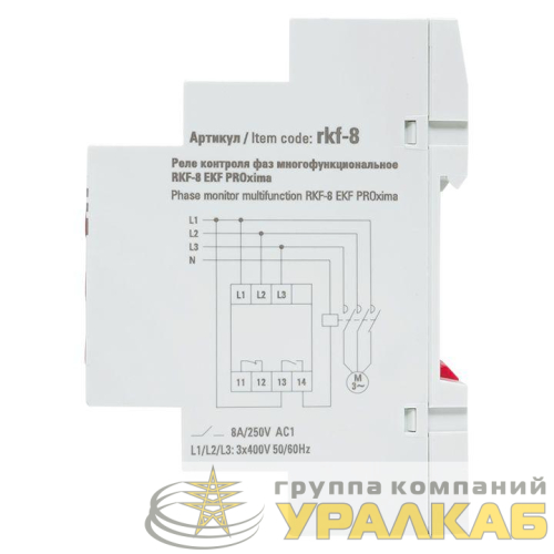 Реле контроля фаз РКФ-8 многофукц. EKF rkf-8