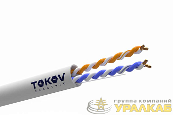 Кабель витая пара U/UTP 2х2х24AWG кат.5E PVC (м) TOKOV ELECTRIC 
