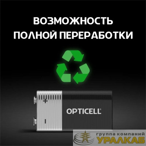 Элемент питания алкалиновый "крона" 6LR61 9В (блист. 1шт) Basic Opticell /6051003