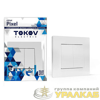 Выключатель 2-кл. СП Pixel 10А IP20 в сборе бел. TOKOV ELECTRIC TKE-PX-V2F-C01