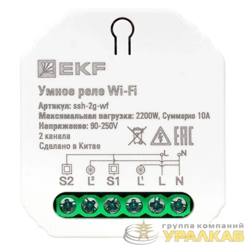 Реле в подрозетник 2-канальное Умное Wi-Fi Connect EKF 