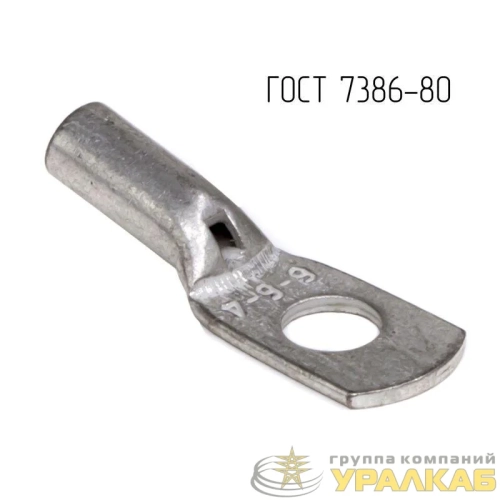 Наконечник 6-6-4-М-Т2 ГОСТ 7386-80 DKC CLC6-6-4G80T2 детальная картинка