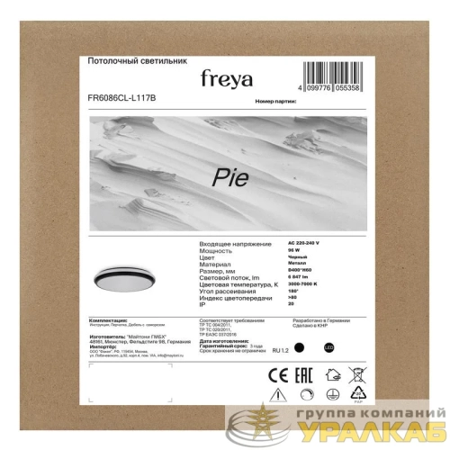 Светильник Pie 96Вт IP20 потолочн. Freya FR6086CL-L117B детальная картинка