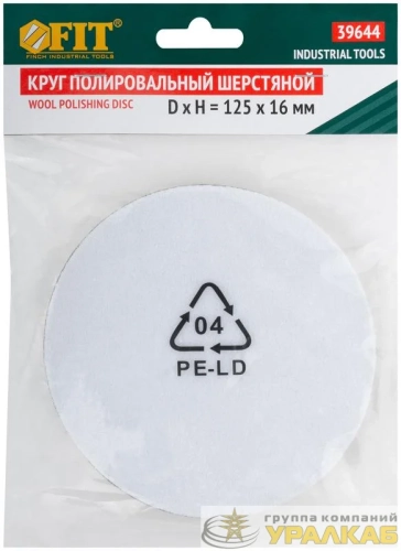 Круг полировальный шерстяной (липучка) 125х16мм FIT 