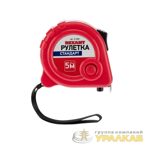 Рулетка измерительная "Стандарт" 5мх25мм Rexant 12-9002 детальная картинка