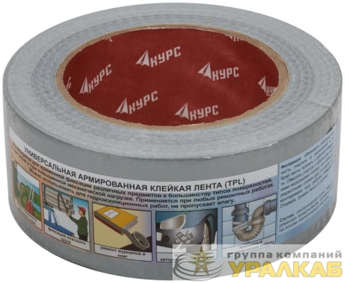 Лента клейкая TPL армированная тканью 48ммх50м КУРС 11704 детальная картинка