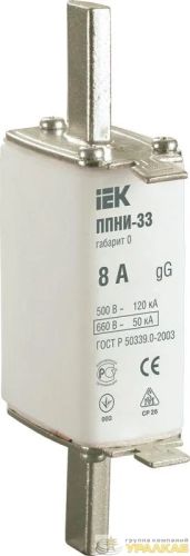 Вставка плавкая ППНИ-33 8А габарит 0 IEK 
