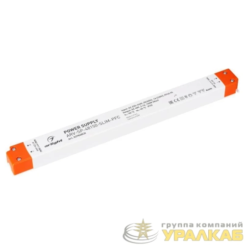 Блок питания ARV-SP-48150-SLIM-PFC (48В 3.1А 150Вт) IP20 пластик Arlight 