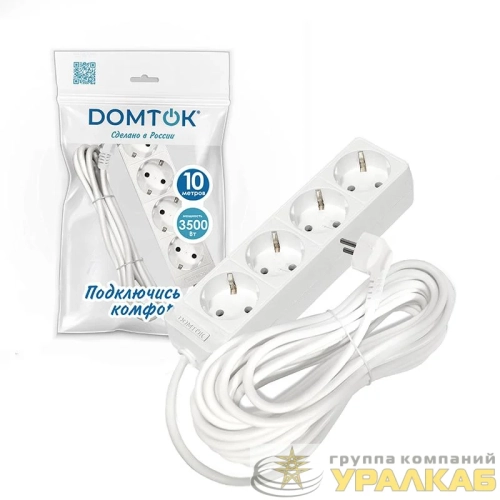 Удлинитель 4х10м с заземл. 16А IP20 3.5кВт ПВС 3х1 бел. DOMTOK 