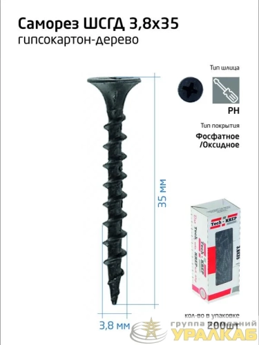 Саморез 3.8х35 гипсокартон-дерево (уп.200шт) коробка Tech-Krep 102122 детальная картинка