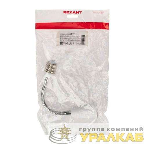 Переходник E27-E27 гибкий 150мм Rexant 
