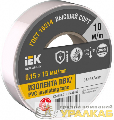 Изолента 0.15х15мм (рул.10м) бел. IEK EX-IZ10-C15-15-10-K01