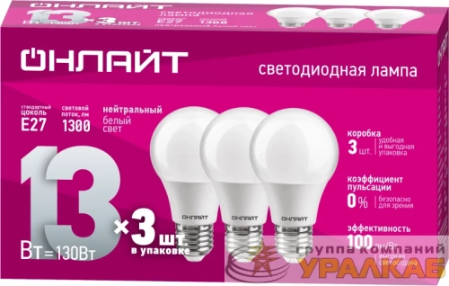 Лампа светодиодная 90 605 OLL-A60-13-230-4K-E27-PACK3 ОНЛАЙТ 