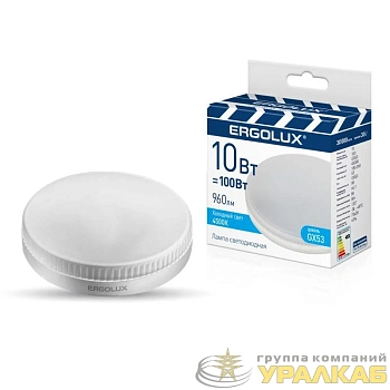 Лампа светодиодная LED-GX53-10W-GX53-4K 10Вт GX53 4500К 180-240В ПРОМО Ergolux 15560