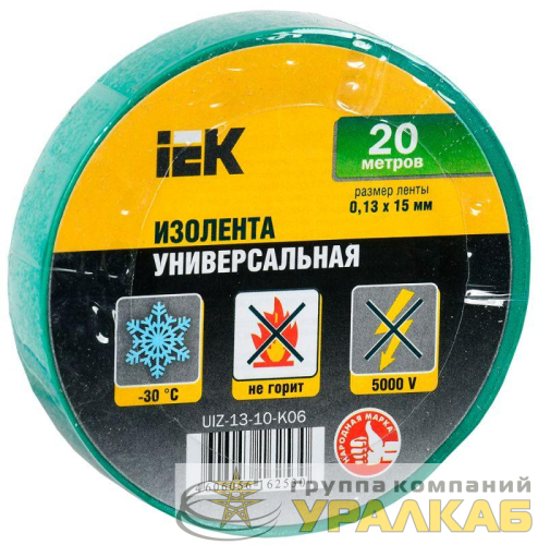 Изолента ПВХ 0.13х15мм (рул.20м) зел. IEK UIZ-13-10-K06