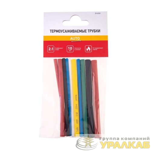 Набор трубок термоусадочных тонкостен. №1 (АВТО) разноцвет. Rexant 