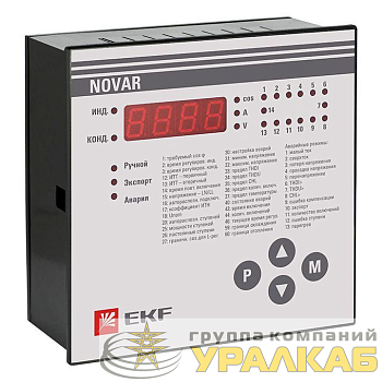Регулятор NOVAR 14.1 PROxima EKF kkm-14.1