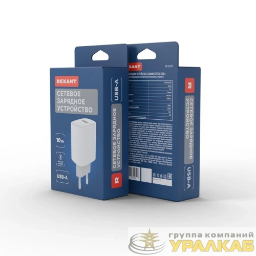 Устройство зарядное сетевое с одним портом USB-A 10Вт Rexant 18-2212 детальная картинка
