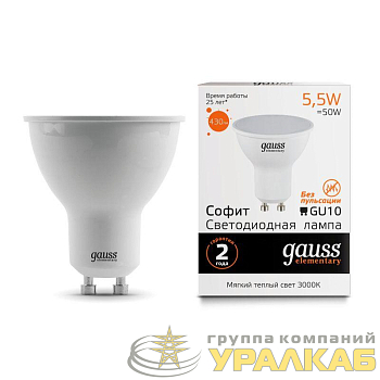Лампа светодиодная Elementary 5.5Вт MR16 софит 3000К тепл. бел. GU10 430лм GAUSS 13616