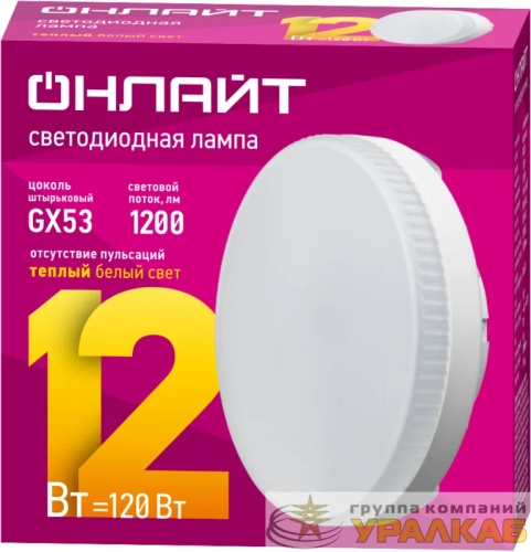 Лампа светодиодная 61 190 OLL-GX53-12-230-2.7K 12Вт таблетка 2700К тепл. бел. GX53 1200лм 176-264В ОНЛАЙТ 
