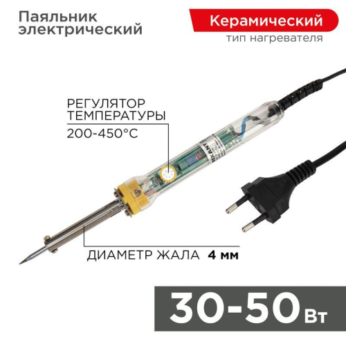 Паяльник с керам.нагревателем и регулятором 220В/30-50Вт (ZD-708) Rexant 