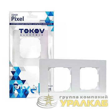 Рамка 2-м Pixel универс. перламутр. TOKOV ELECTRIC TKE-PX-RM2-C04