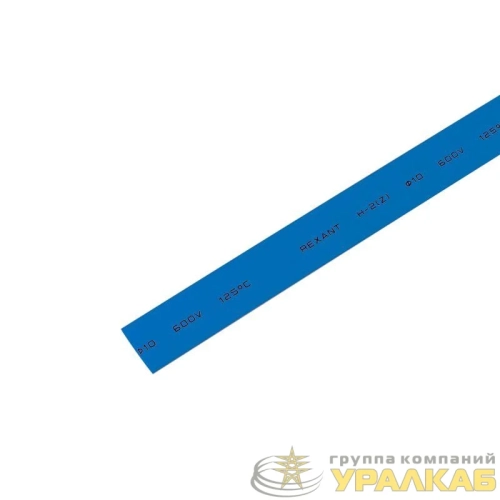 Трубка термоусадочная ТУТ нг 10.0/5.0 син. 1м REXANT 