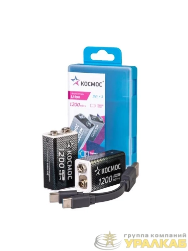 Аккумулятор крона Li-ion 9В 1200мАч (уп.2шт) КОСМОС 