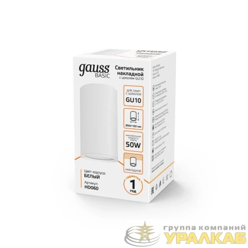 Светильник Basic накладной под лампу GU10 бел. GAUSS 