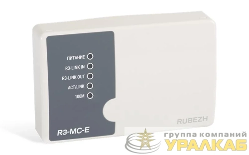 Модуль сопряжения преобразователь интерфейса "R3-МС-Е" Рубеж Rbz-377219 детальная картинка