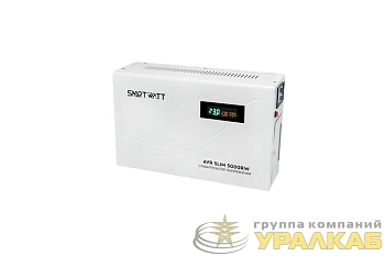 Стабилизатор напряжения настенный SMARTWATT AVR SLIM 5000RW