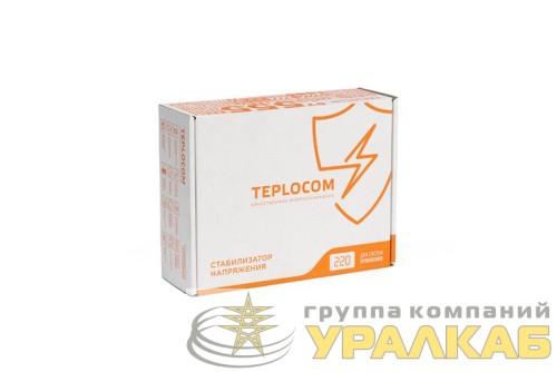 Стабилизатор сетевого напряжения Teplocom ST-555-И 220В 555 В.А Uвх.145-260В индикация Бастион 558