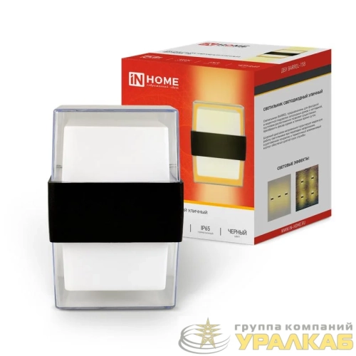 Светильник светодиодный ДБУ BARREL-15B 15Вт 3000К IP65 уличный черн. IN HOME 4690612051949 детальная картинка