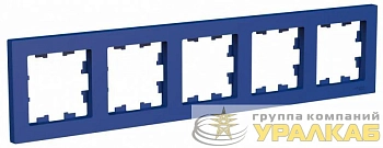 Рамка 5-м AtlasDesign универс. аквамарин SE ATN001105