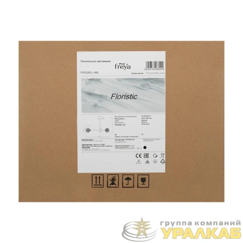 Светильник Floristic 30Вт G9х6 IP20 потолочн. Freya FR5328CL-06B детальная картинка