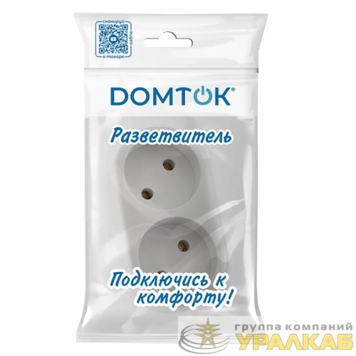 Разветвитель 2-м плоский без заземл. 10А 2200Вт 250В бел. DОМТОК 