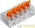 Клемма монтажная 95 183 NTC-R2-5-r (уп.5шт) NAVIGATOR 