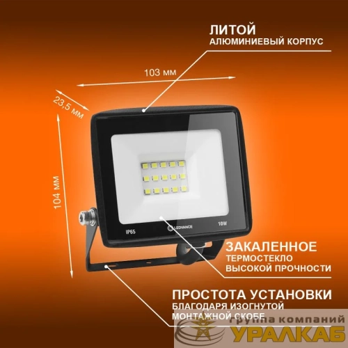 Прожектор светодиодный 10Вт 4000К 1000лм 230В\50Гц IP65 LEDVANCE 4099854136924 детальная картинка