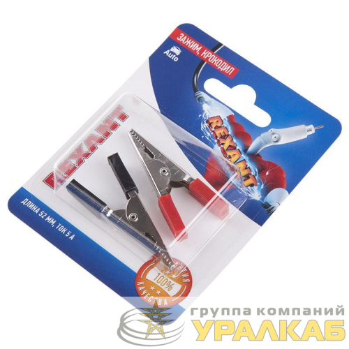 Зажим "крокодил" 5А 52мм (блист.2шт) Rexant 06-0142-A2 детальная картинка
