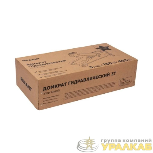 Домкрат гидравлический подкатной 3т Профессиональный Rexant 80-0608 детальная картинка