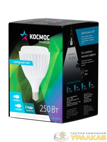 Лампа светодиодная KOSMOS premium HW LED 250Вт 6500К E40 220В КОСМОС 
