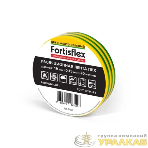 Изолента ПВХ 19х0.15х20 желт./зел. Fortisflex 