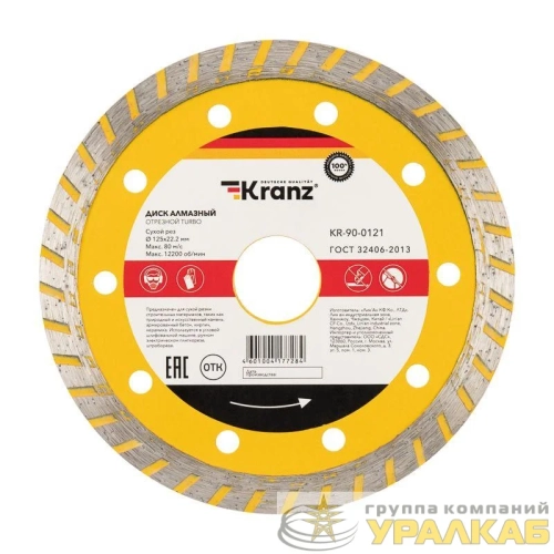 Диск отрезной алмазный Turbo 125х22.2мм Kranz 