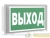 Указатель световой BS-VOLNA-73-S1-INEXI2 автономный Белый свет a15845