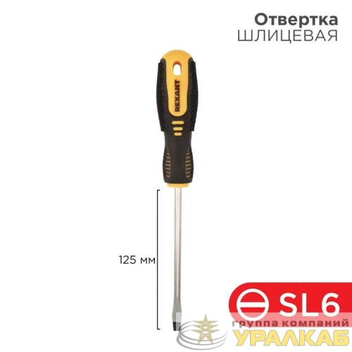 Отвертка шлицевая SL 6х125мм двухкомпонентная рукоятка Rexant 12-4723 детальная картинка