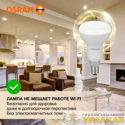 Лампа светодиодная LED Value LV R50 60 7SW/830 7Вт рефлектор матовая E14 230В 10х1 RU OSRAM 4058075581661 детальная картинка