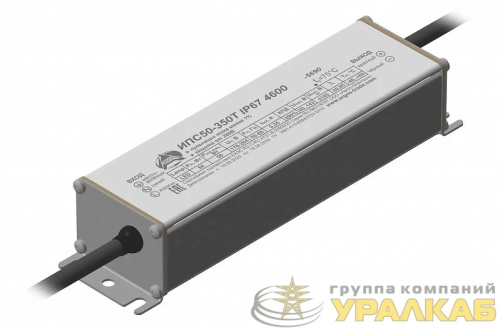 Источник питания ИПС 50-350Т IP67 Аргос 
