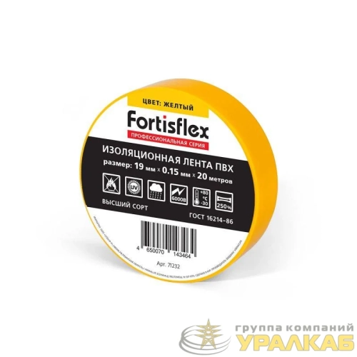 Изолента ПВХ 19х0.15х20 желт. Fortisflex 