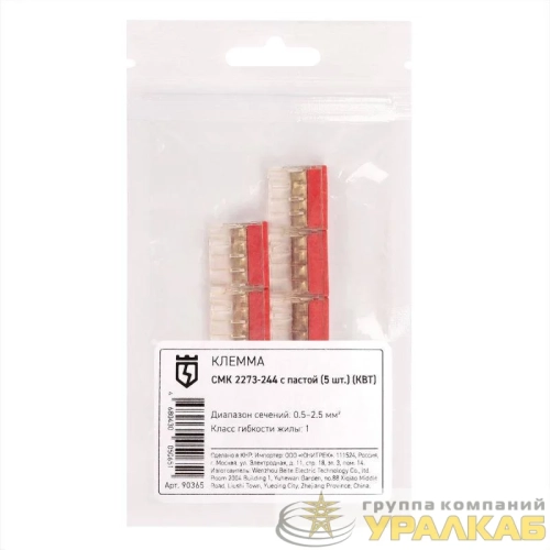 Клемма СМК 2273-244 с пастой (уп.5шт) КВТ 